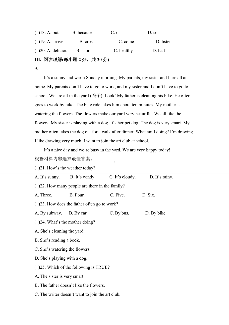 人教版七年级下册英语Unit7单元测试题.docx_第3页