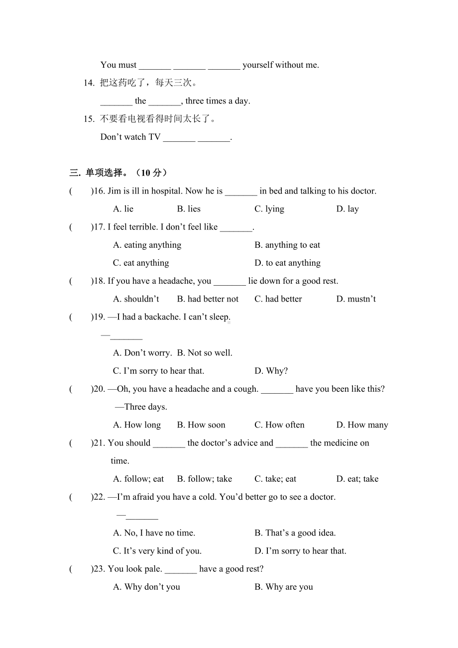 仁爱版英语八年级上册Unit2Topic1单元测试题.doc_第2页