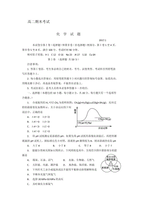 2019高二期末考试化学试卷.doc