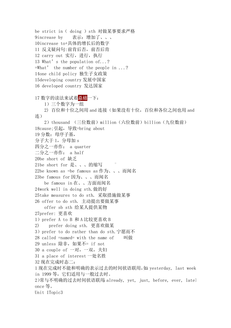 九年级上册1-4英语语法知识点总结.doc_第2页