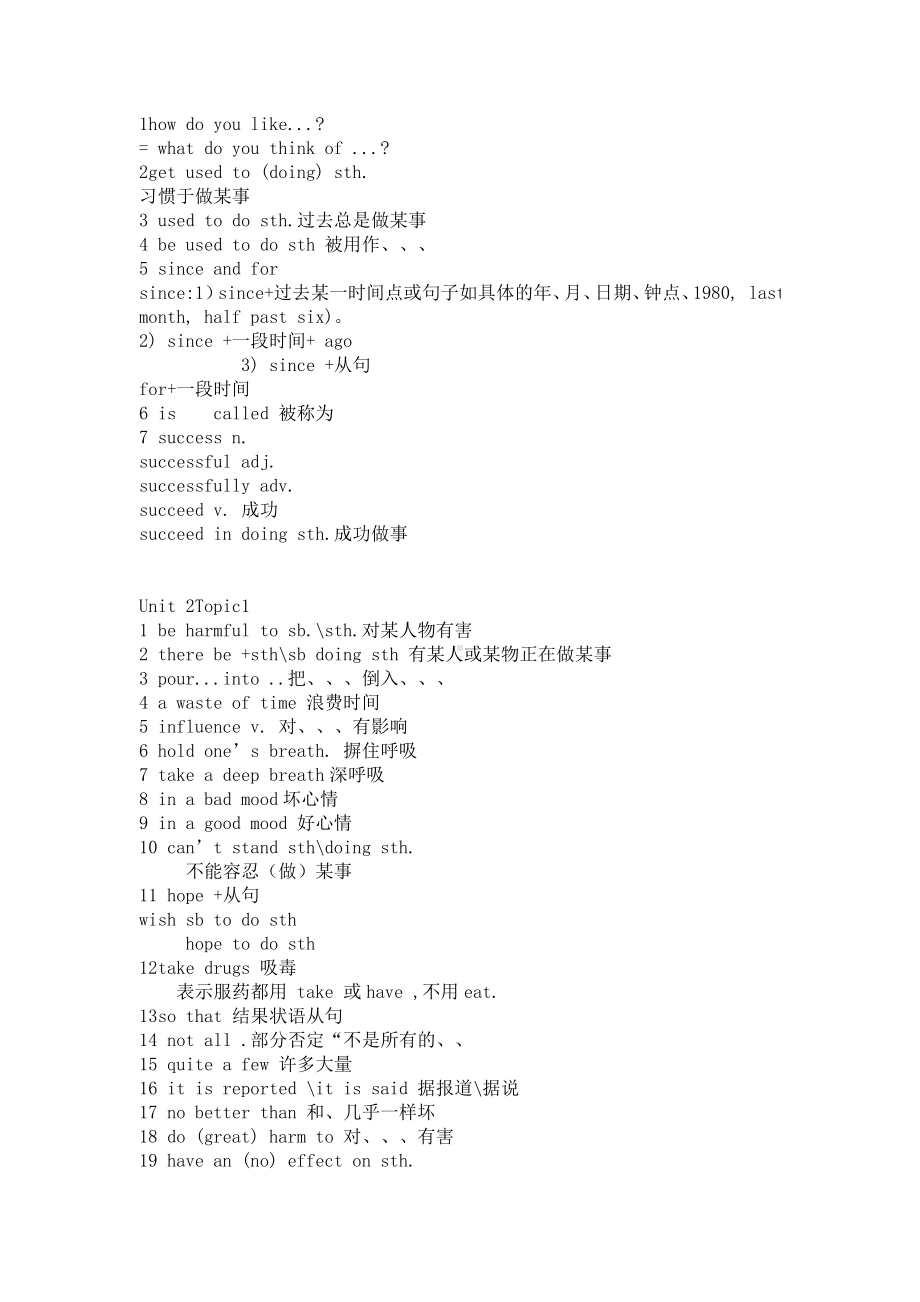 九年级上册1-4英语语法知识点总结.doc_第3页