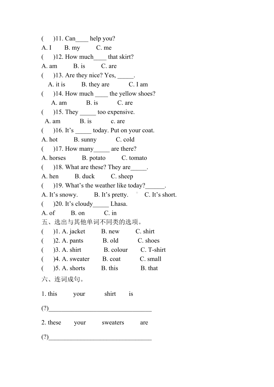 人教版四年级下册英语期末测试题.doc_第3页