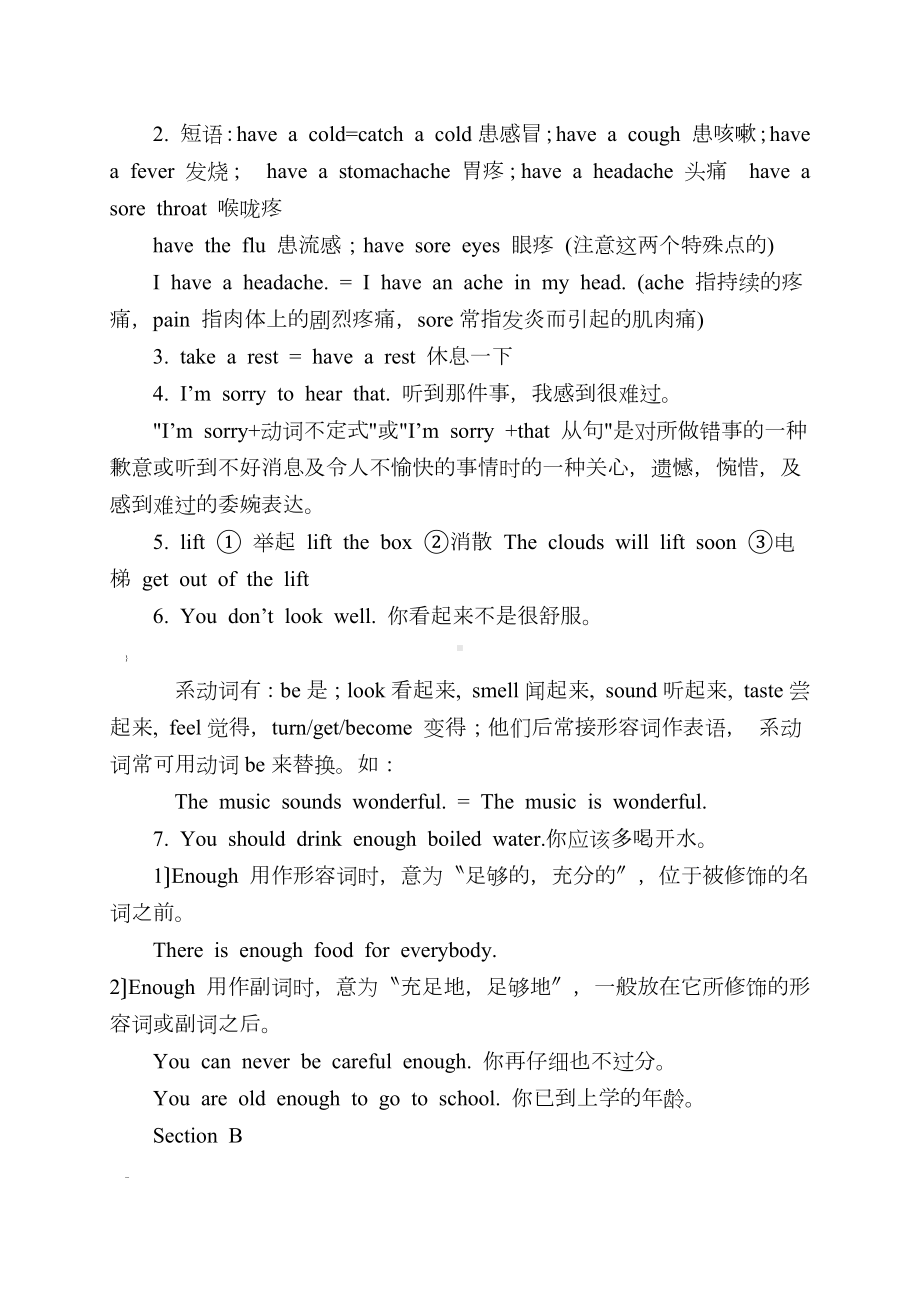 仁爱英语初二上unit2topic1知识点归纳.docx_第2页