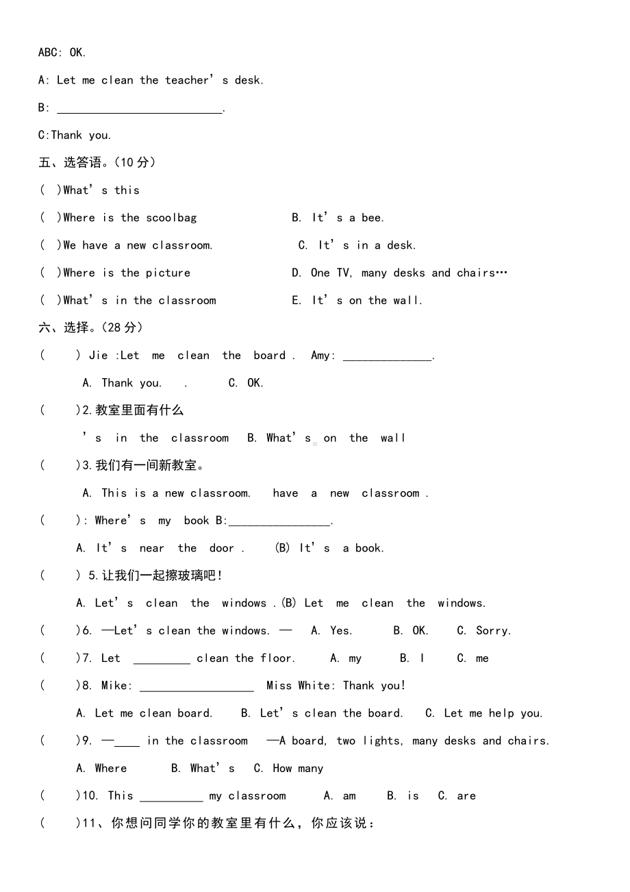 pep小学英语四年级上册第一单元测试题.doc_第2页