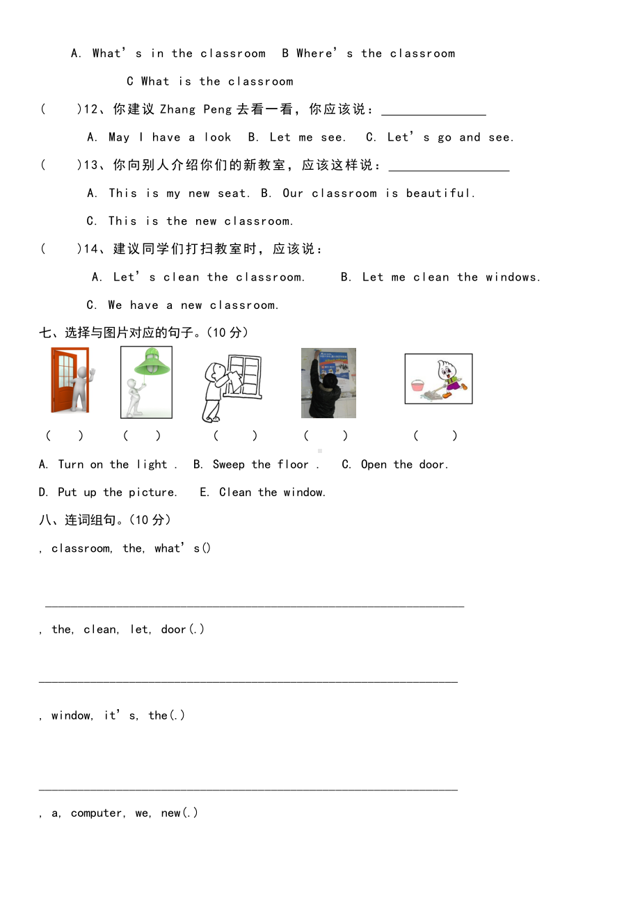 pep小学英语四年级上册第一单元测试题.doc_第3页