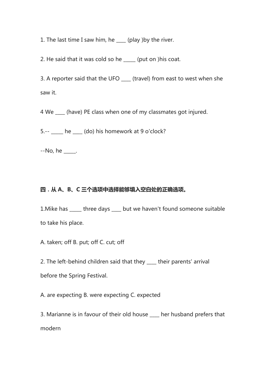 [全]新概念英语第二册Lesson7同步考点提升习题含答案.docx_第3页