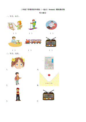 二年级下册英语单元测试-Module2-模块测试卷-外研版(一起点)(含答案).doc