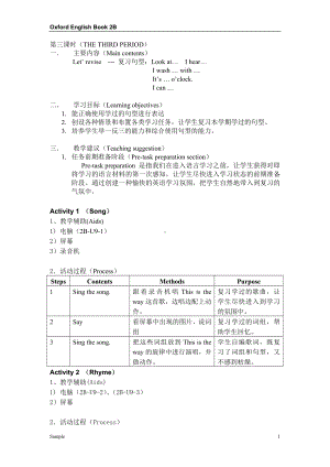 新牛津（绿色上教版）二年级下册《英语》2B-U9-3 教案.doc