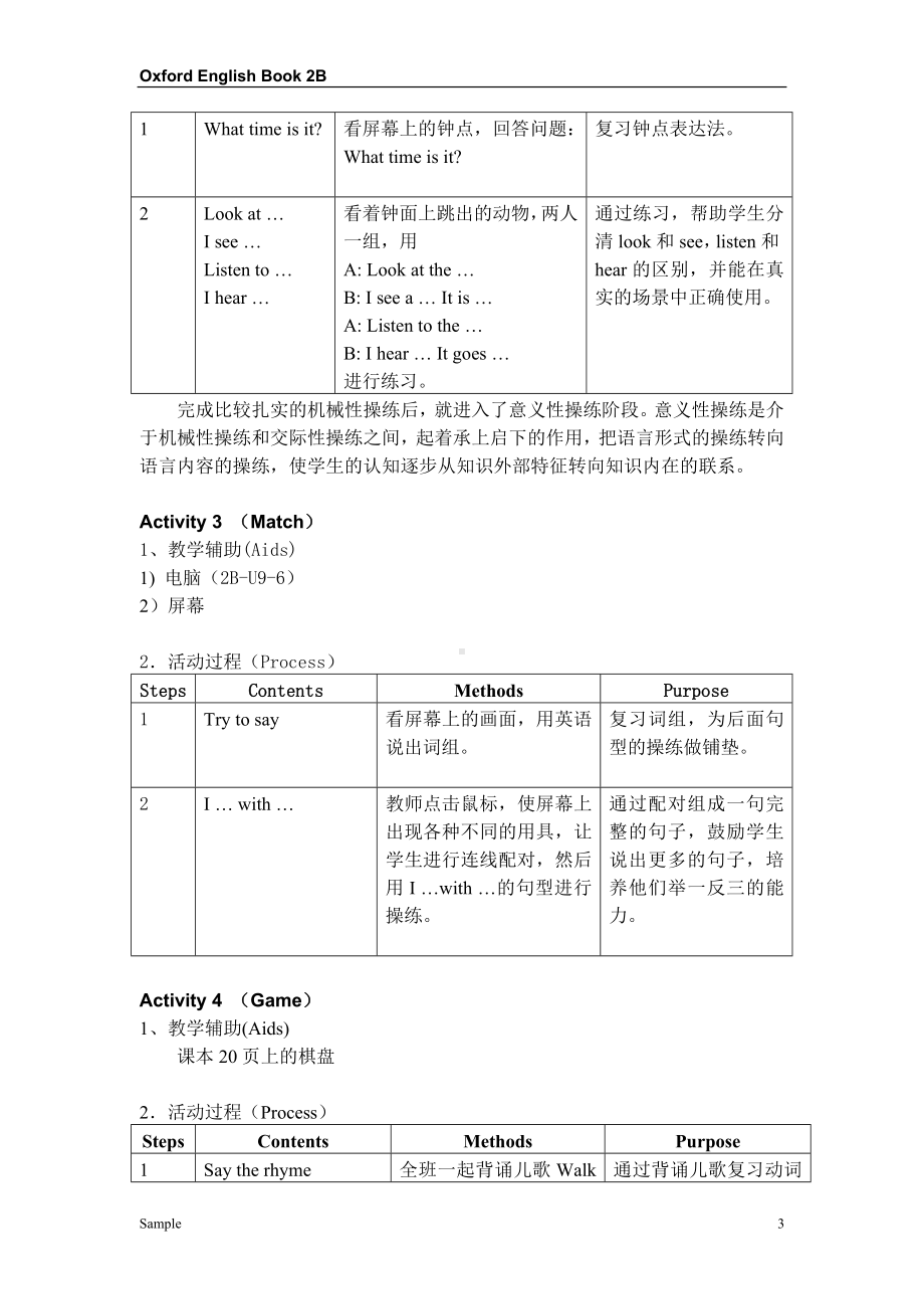 新牛津（绿色上教版）二年级下册《英语》2B-U9-3 教案.doc_第3页