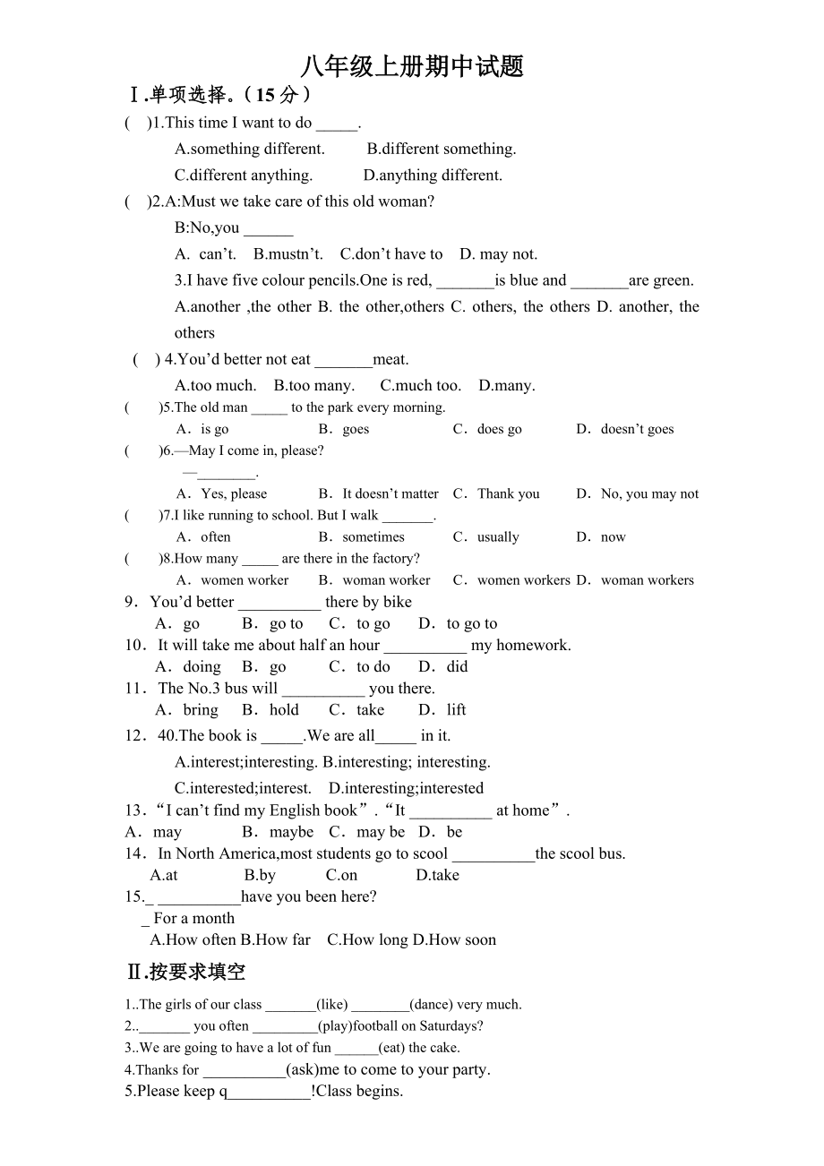 PEP八年级上册英语期中试题.doc_第1页