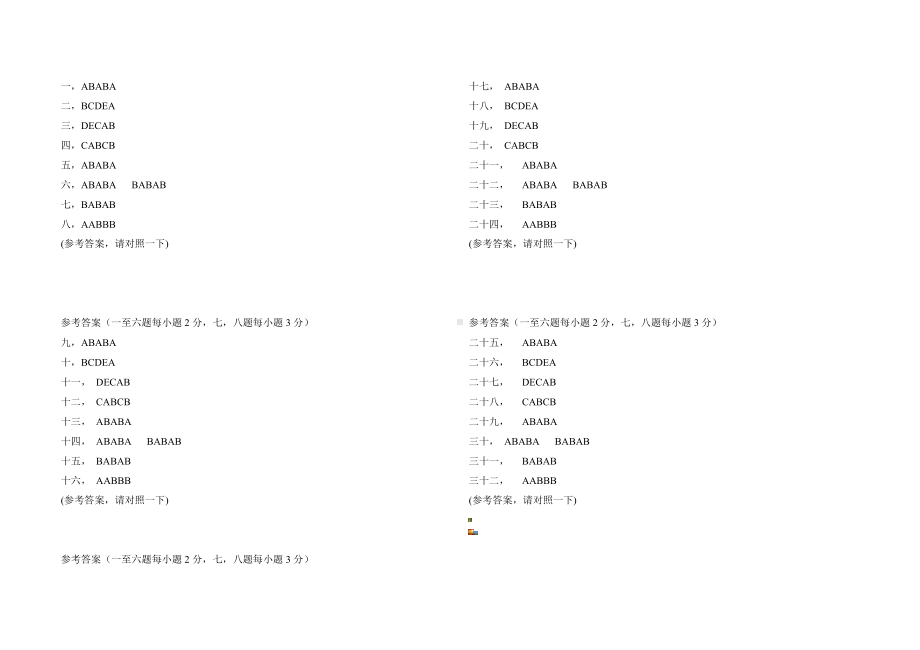 一年级英语期末测试题(上).doc_第3页