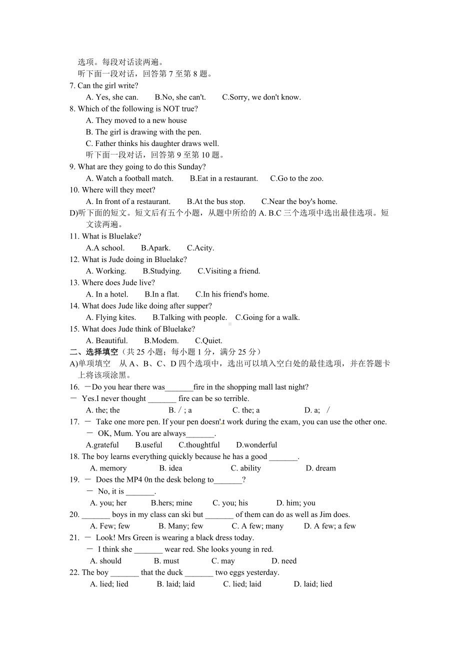 七年级下册英语期末试题(牛津译林版)之二.doc_第2页