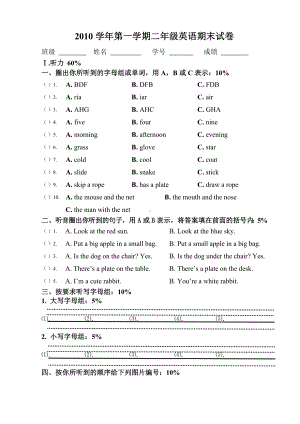 [二年级英语]牛津英语二年级第一学期英语期末试卷.doc