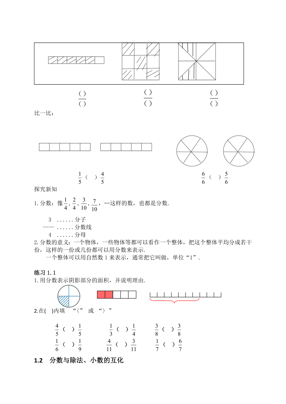 中职学校市场营销专业校本教材(数学).doc_第2页