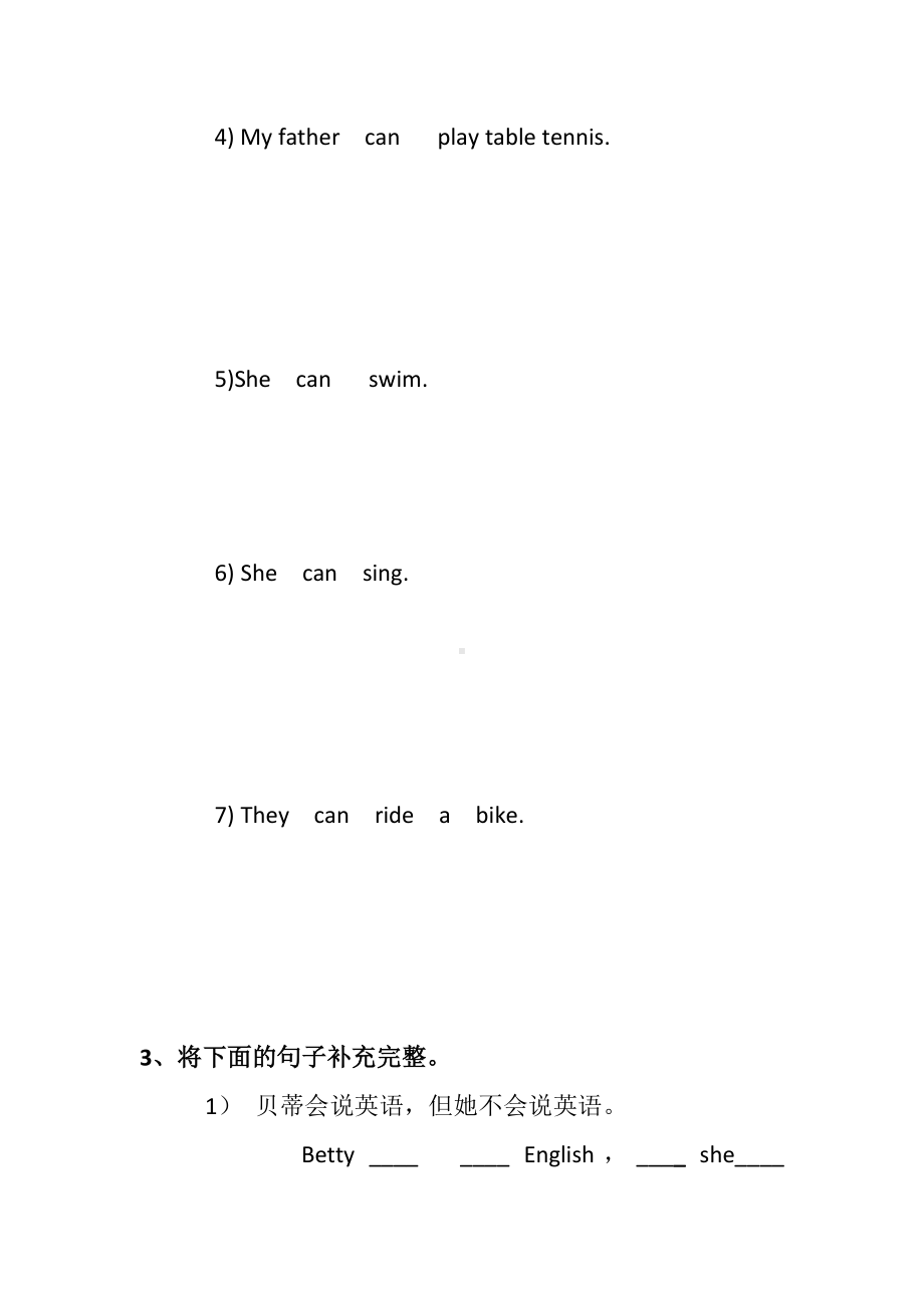 三年级can的练习题.docx_第2页