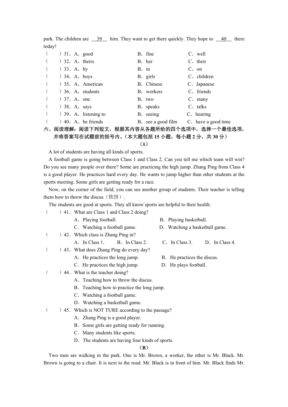 2020年外研版英语七年级下册期中试卷及答案.doc_第3页