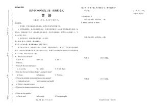 西藏拉萨市2023届高三下学期第一次模拟英语试卷+答案.pdf