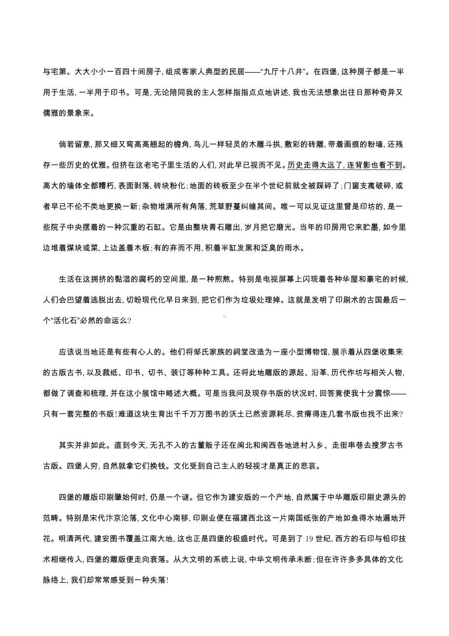 2019年高考一轮复习-散文常见表现手法鉴赏.doc_第2页