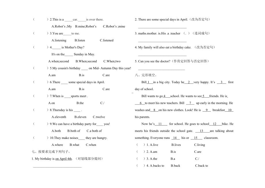 PEP人教版五年级下册英语Unit4-When-is-the-art-show试卷(含答案).doc_第2页