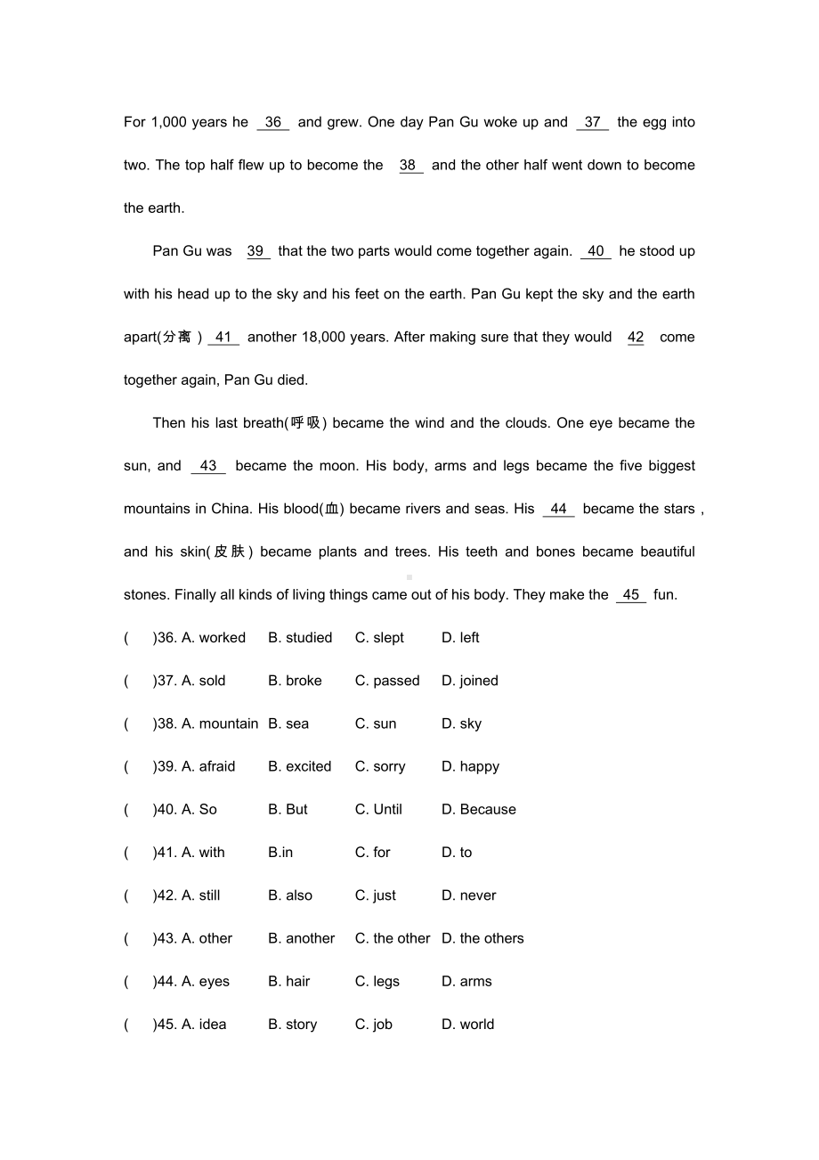 仁爱版第一学期八年级期末考试英语试卷及答案.docx_第3页