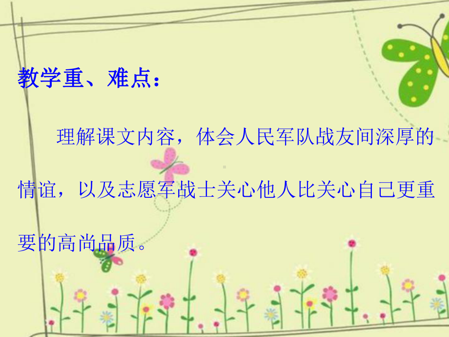 《一个苹果》说课课件.ppt_第3页