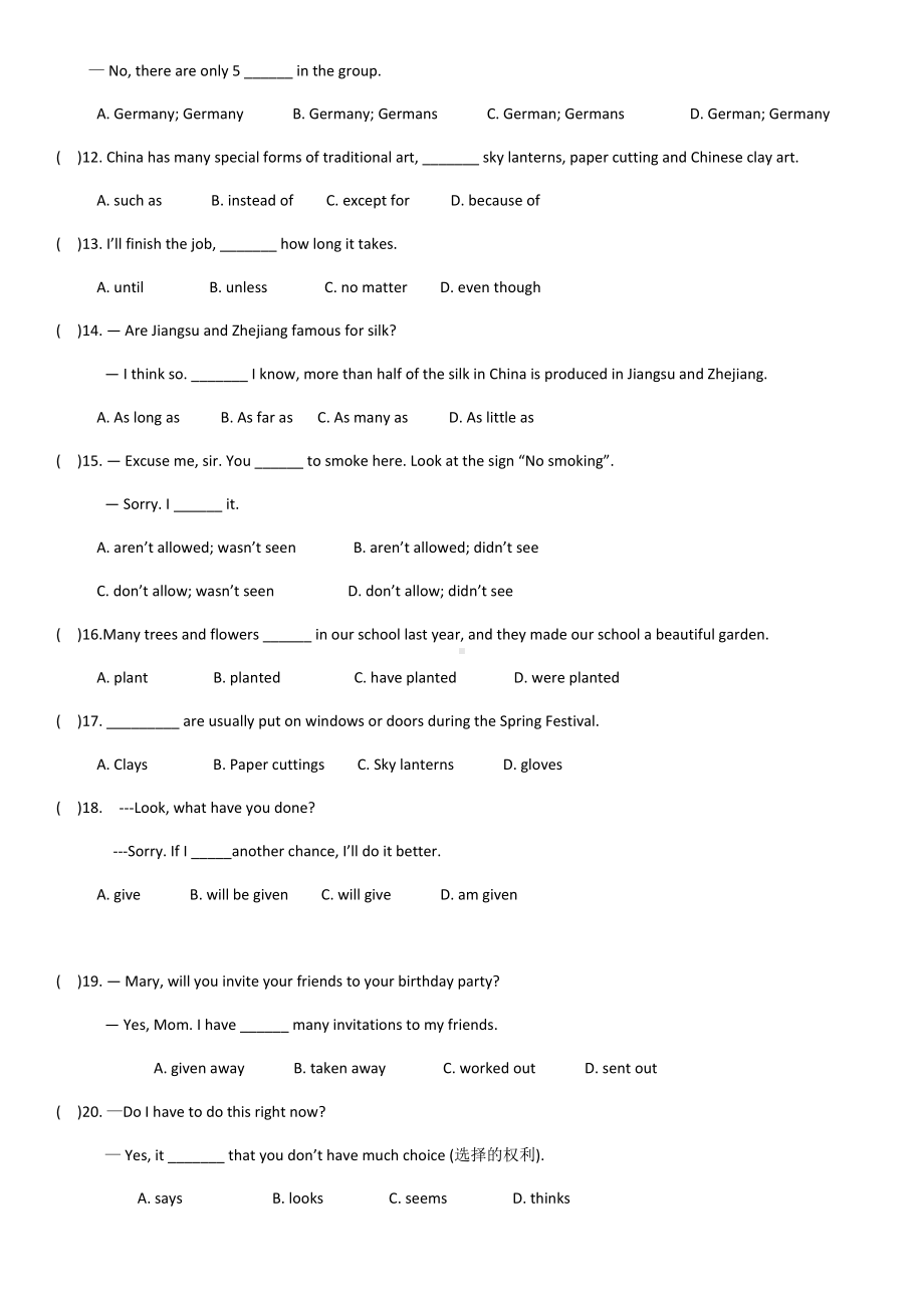 人教版九年级英语上册-Unit5单元测试试题(有答案).docx_第2页