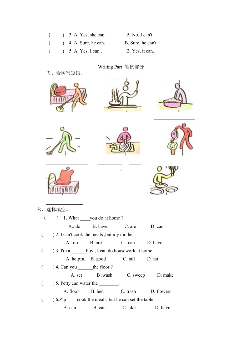 人教版英语五年级上册第四单元测试题.doc_第2页