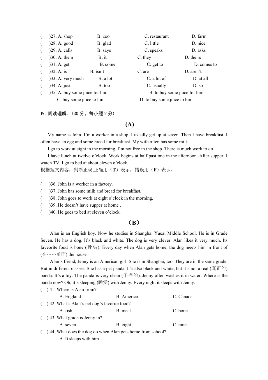 仁爱七年级英语上册期末测试卷及参考答案.doc_第3页