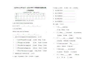 三年级英语下期末试卷及答案.doc