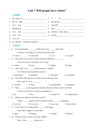 人教版八年级英语上册第七单元测试卷(含答案).doc