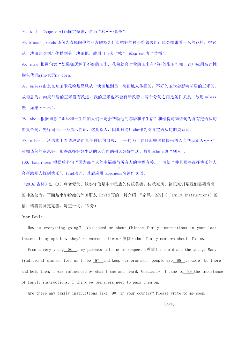 中考英语必备习题精编专题短文填空7盲填(含解析).doc_第2页