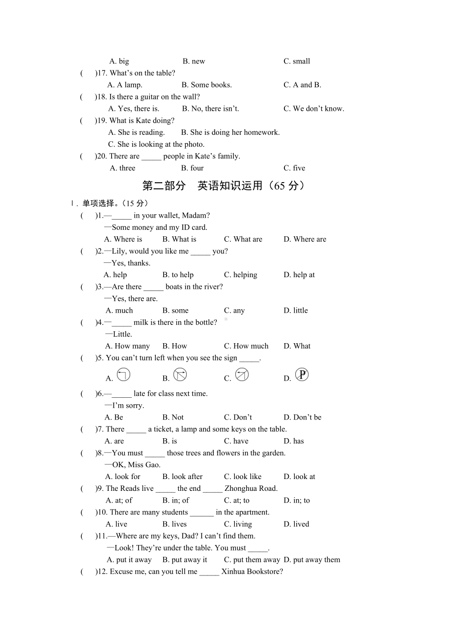 仁爱版英语七年级下册测试题Unit-6-单元测试.doc_第2页