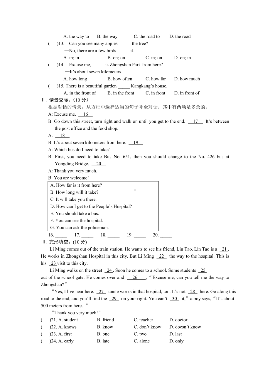 仁爱版英语七年级下册测试题Unit-6-单元测试.doc_第3页