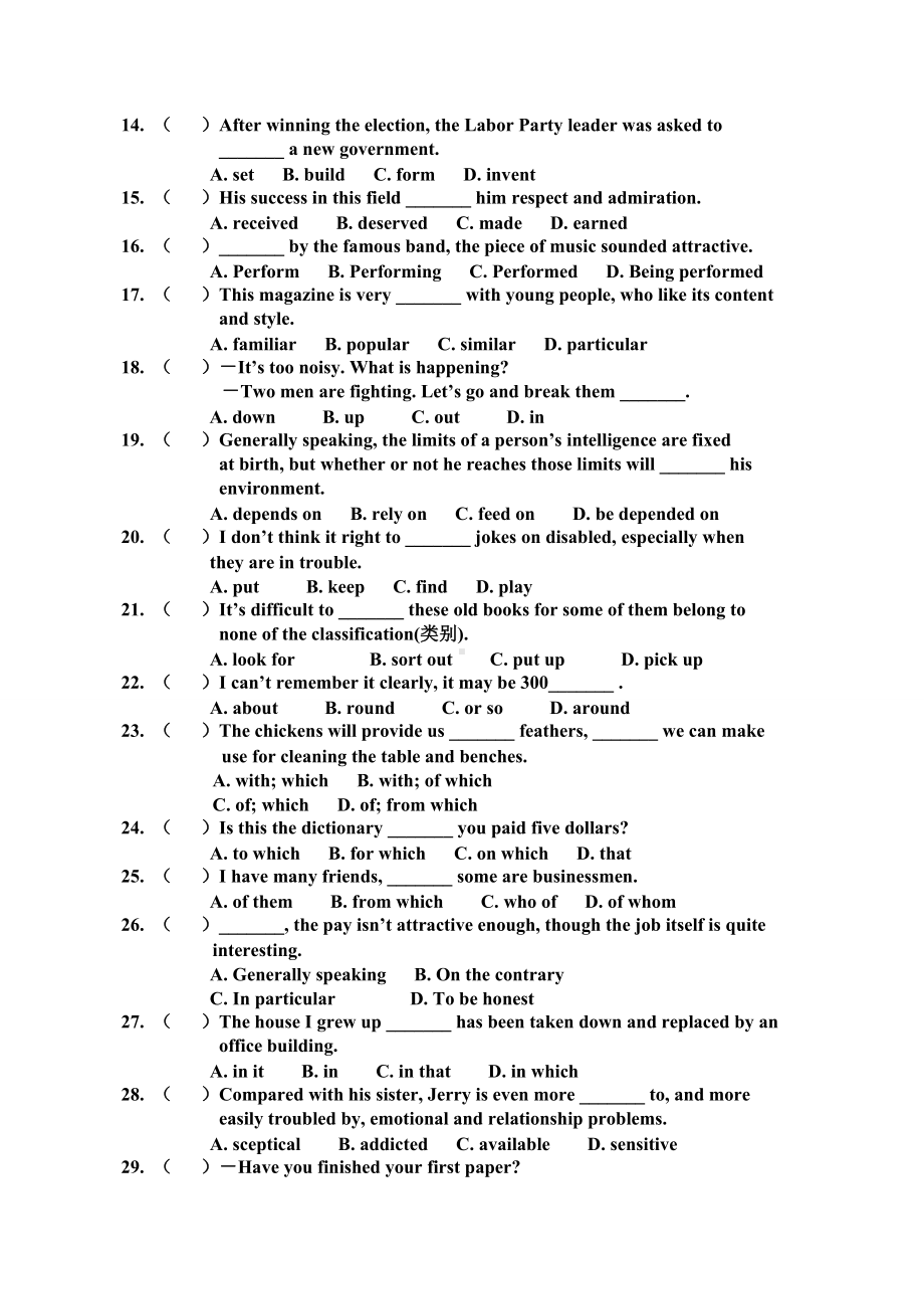 人教版高中英语必修二Unit5Music词汇测试卷.docx_第2页