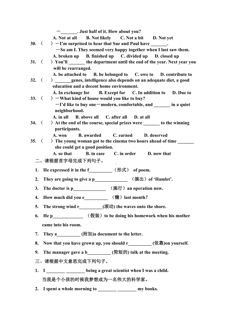 人教版高中英语必修二Unit5Music词汇测试卷.docx_第3页