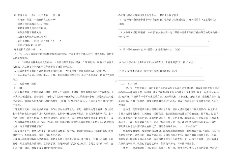 七年级上册月考试卷.doc_第2页