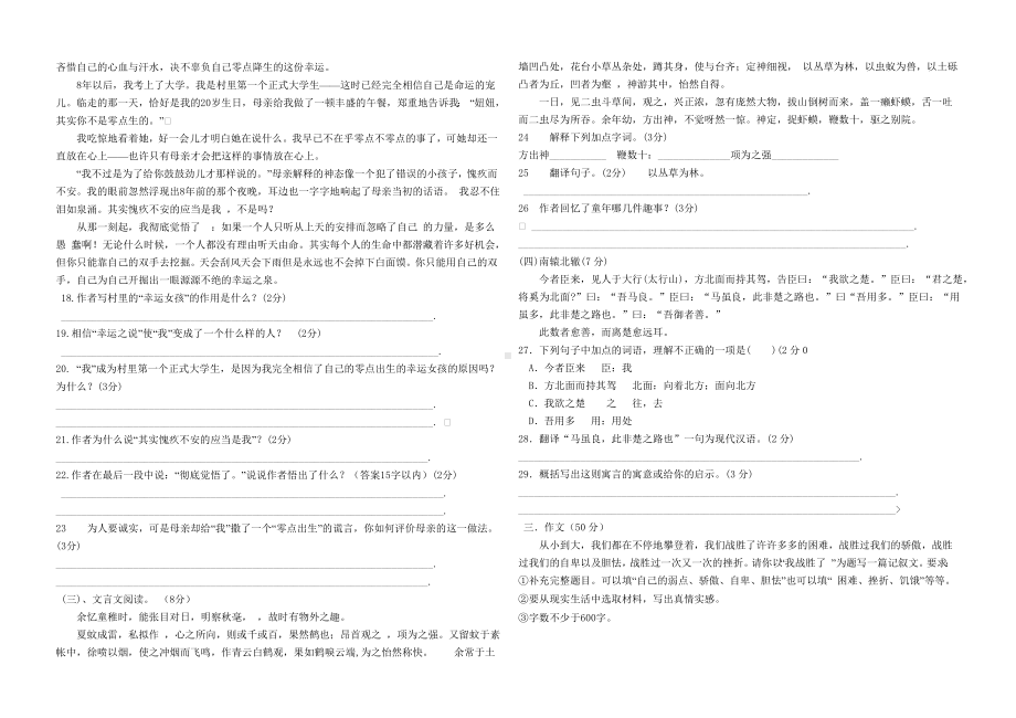 七年级上册月考试卷.doc_第3页