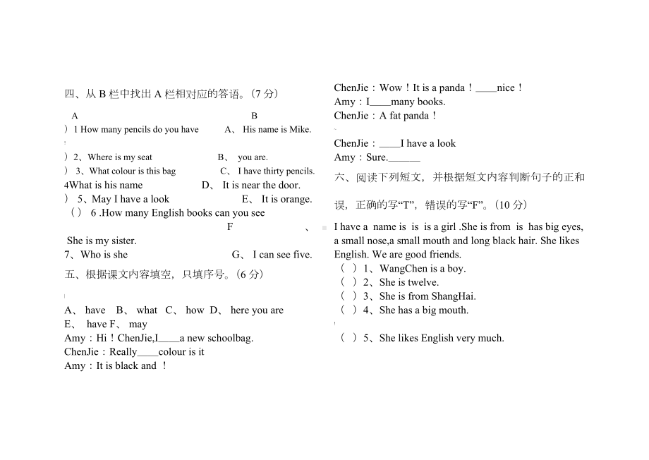 人教版四年级上册英语期中试卷.docx_第2页