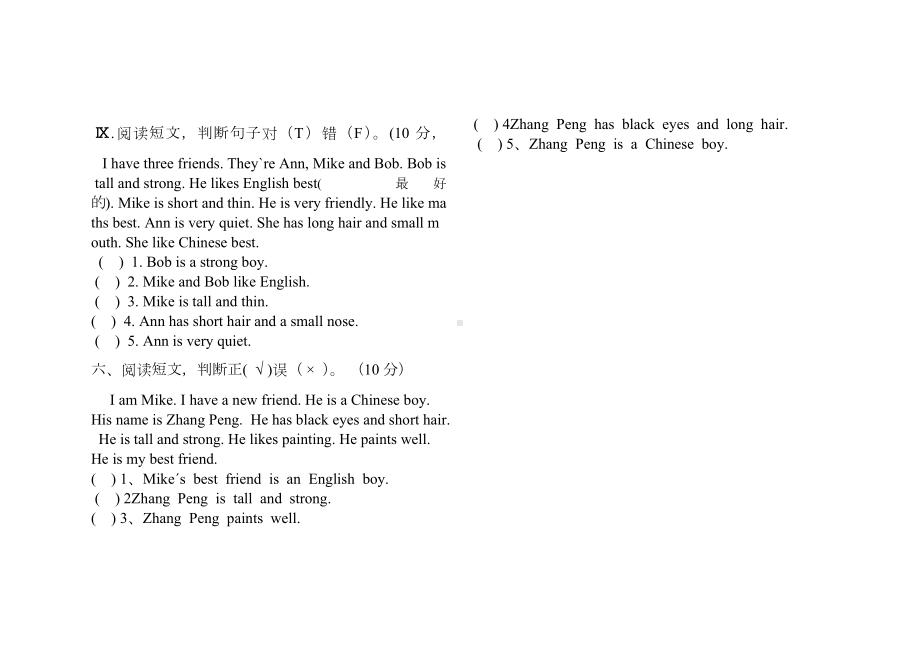 人教版四年级上册英语期中试卷.docx_第3页