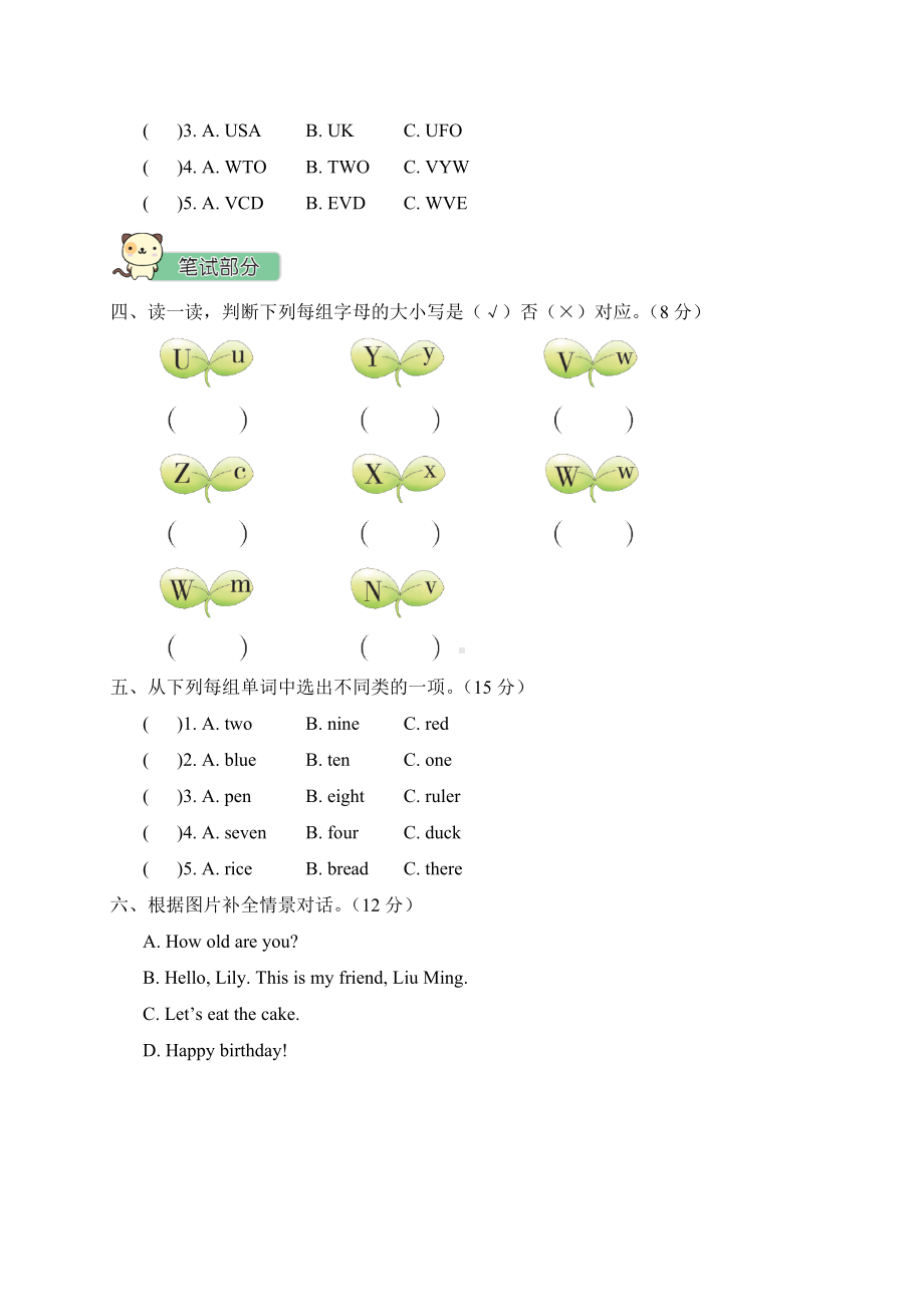 人教版PEP三年级英语上册《unit6-第六单元测试卷》(附答案).doc_第2页