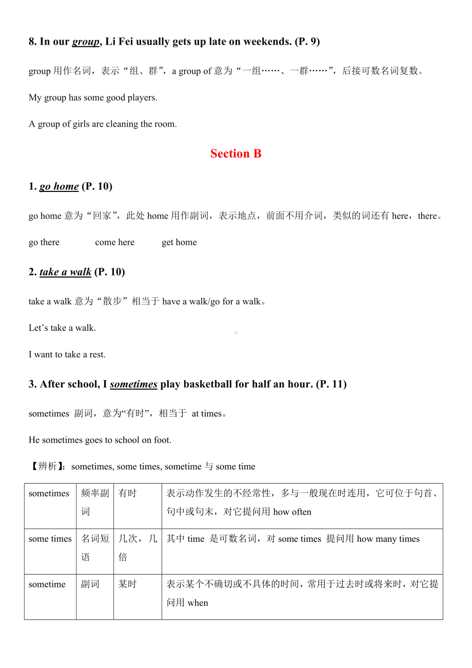 人教版英语七年级下册Unit-2-What-time-do-you-go-to-school知识点总结及单元测试卷(附答案).docx_第3页