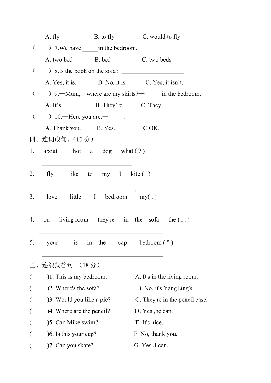 (完整版)译林新版四年级上册unit5试卷.doc_第2页