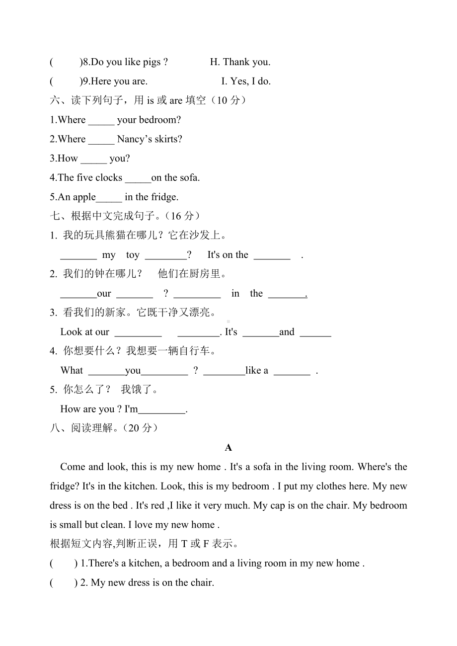 (完整版)译林新版四年级上册unit5试卷.doc_第3页