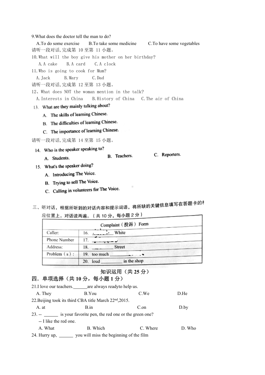 2019年北京市中考一模英语试题(附答案).doc_第2页