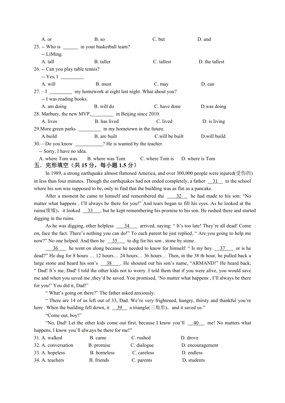 2019年北京市中考一模英语试题(附答案).doc_第3页