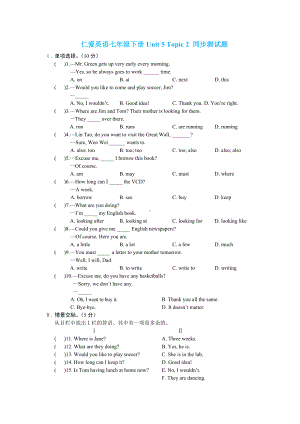 仁爱英语七年级下册Unit-5-Topic-2同步测试试题含答案.doc