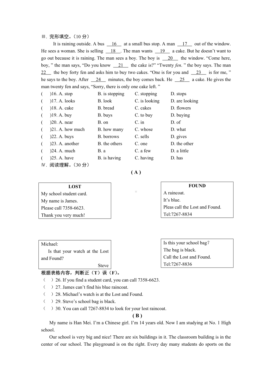 仁爱英语七年级下册Unit-5-Topic-2同步测试试题含答案.doc_第2页