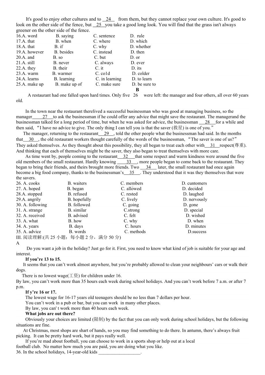 2019年内蒙古呼和浩特市英语中考试题及答案.docx_第2页