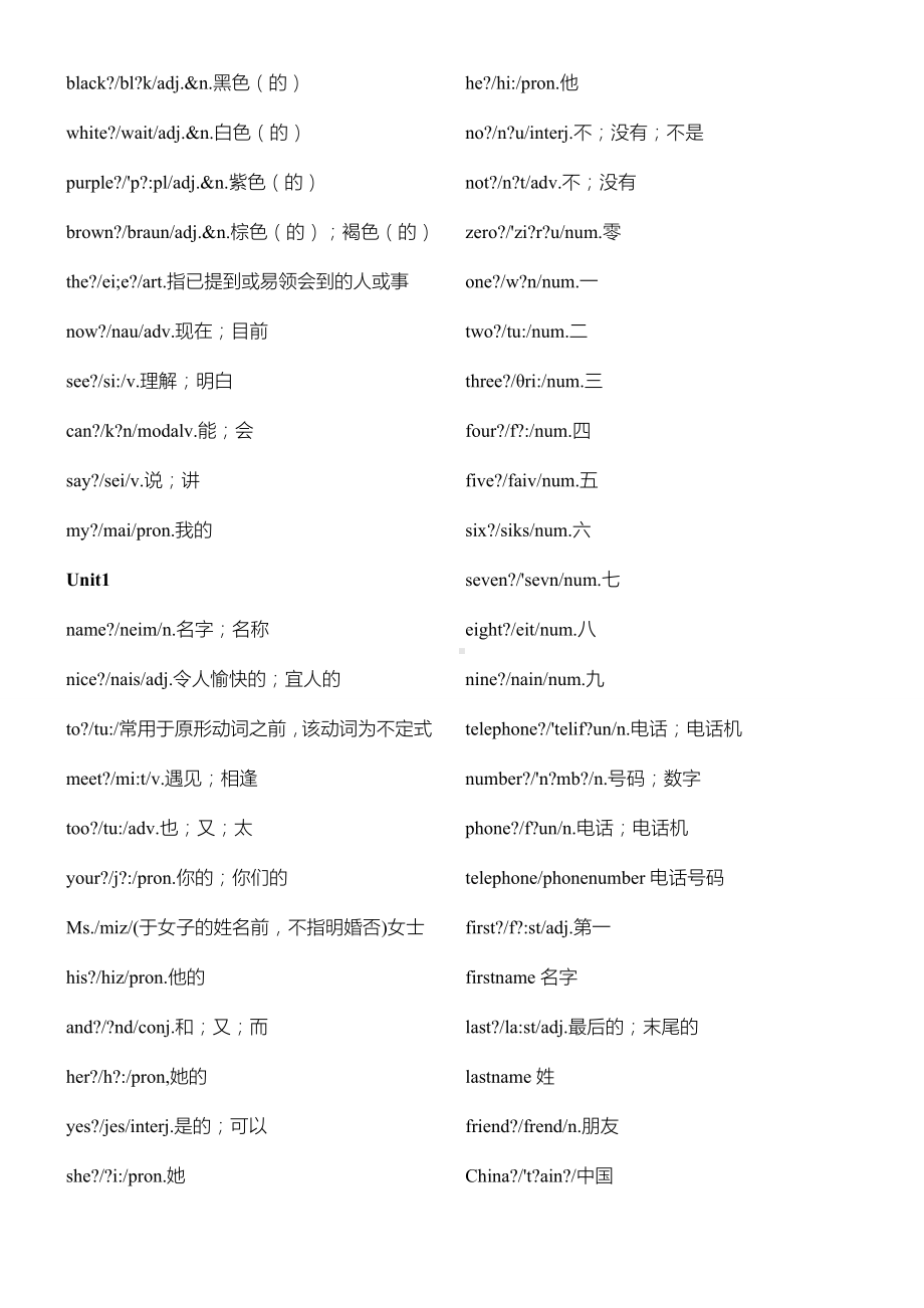 人教版初中英语单词全册(直接打印).doc_第2页