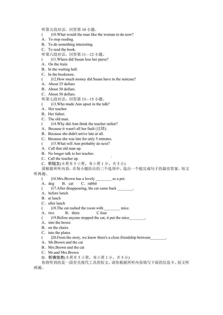 人教版英语九年级Unit11同步测试试卷.doc_第2页